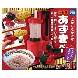 楽天市場 クッキングトイ 種類 クッキングトイ お菓子 おもちゃ の通販