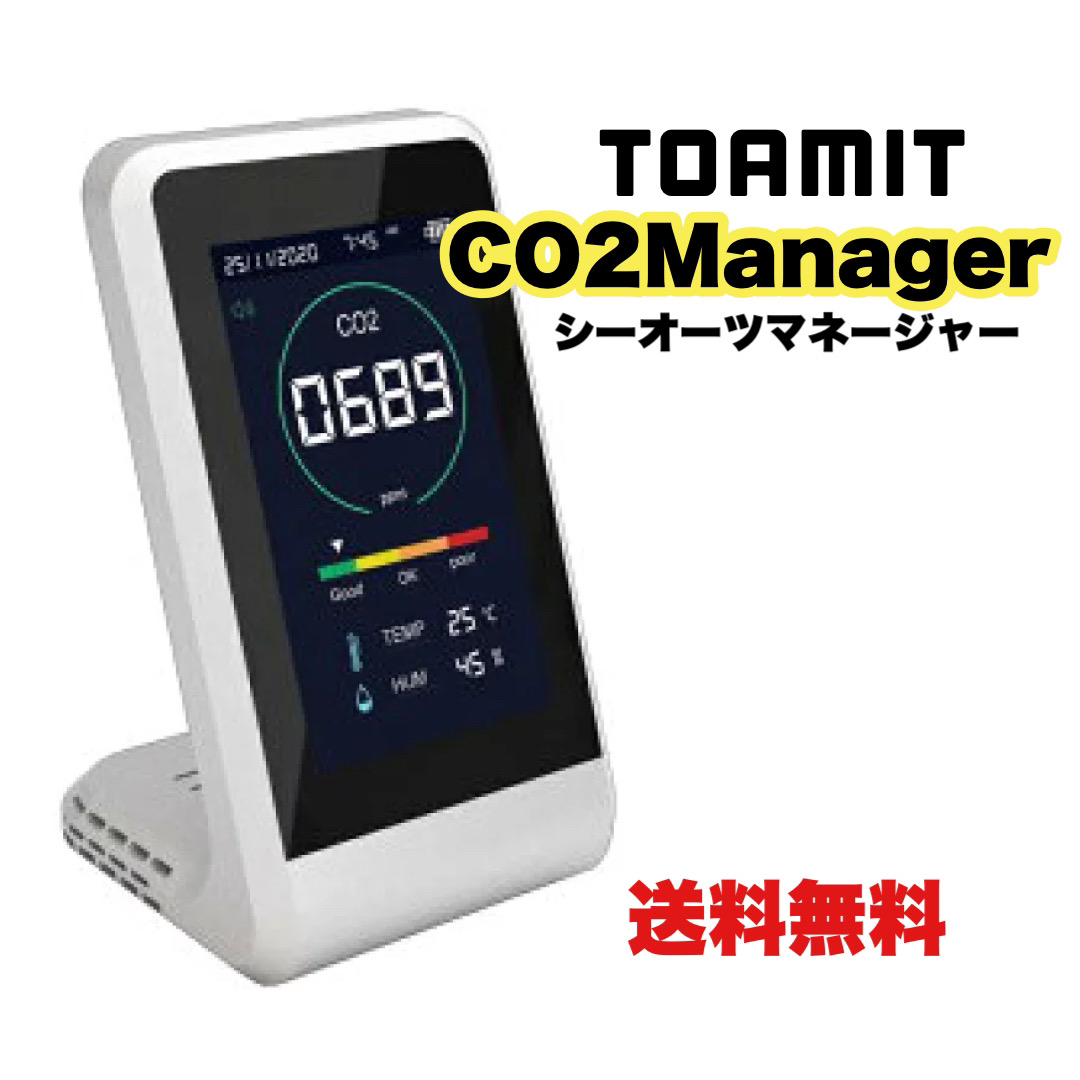 いラインアップ 二酸化炭素濃度測定器 CO2メーター