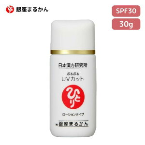 ySSPT2{z ܂邩 ՂՂUVJbg [V^Cv SPF30 PA++ Ă~ f  ωn VRz ێ pE_[C ֓l K̔X y䂤pPbĝ