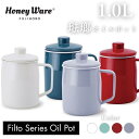 ●オイルポット 富士ホーロー フィルト ほうろう 1.0L ホワイト スモークブルー レッド ライトグレー OP-1.0L コンパ…