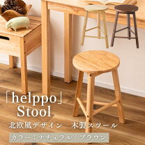 楽天市場】ナチュラル（スツール｜イス・チェア）：インテリア・寝具 