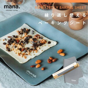 y}\PT2{z mana.ORGANIC LIVINGyϔMȒPzJԂgx[LOV[g VR[ NbLOV[g 40×30cm dqW I[u Ⓚ H􂢊@ 