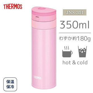  T[X  T[X THERMOS ^fMP[^C}O 350ml p[sN JNS-351 PRP Mtg j Vv q l  ^b`  XeX {g ۗ }C{g 