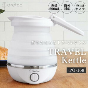  hebN(dretec) gxPg zCg dCPg ^ ܂݃Pg ^ gx Lv e600ml ECOΉ AEghA ܂肽 g Ԓ PO-168WT Ɠd Ki 