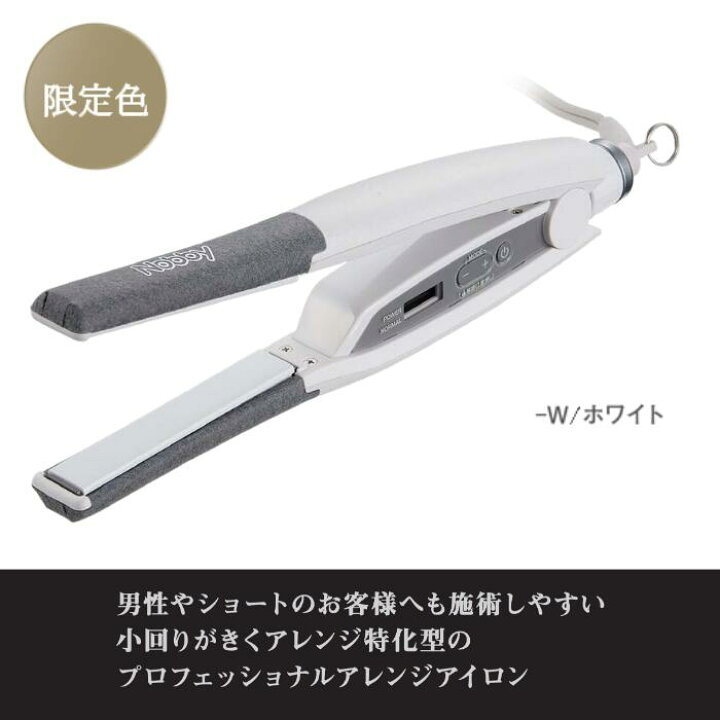 楽天市場】○Nobby アレンジアイロン NBS501 ノビー ホワイト ヘア 