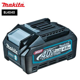●バッテリ マキタ makita 40V BL4040 スマートシステム IP56高耐久仕様 バッテリー 充電 充電器