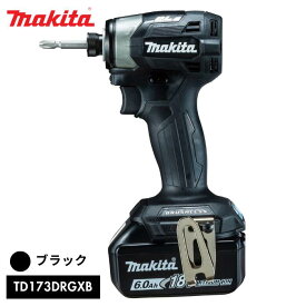● makita 純正 18V TD173DRGXB 充電式 インパクトドライバ 6.0Ah 黒 ブラック 【電池2個・充電器・ケース付き】マキタ