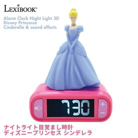 ●Lexibook ナイトライト目覚まし時計 ディズニープリンセス シンデレラ デジタル時計 置き時計 RL800DP 時計 時間 インテリア 部屋 ベッドサイド おしゃれ お洒落 シンプル ギフト プレゼント 正規品 ギフト プレゼント