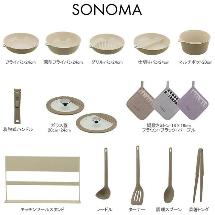 楽天市場】○ キッチンツール ツールスタンド SONOMA マグネット付 