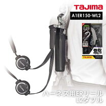 楽天市場】タジマ ハーネス リール式の通販