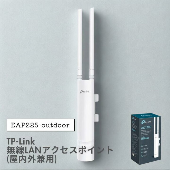 楽天市場】○TP-LINK Omada AC1200 MU-MIMO WLANアクセスポイント 