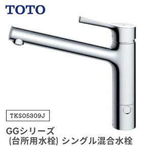 �� TOTO �L�b�`������ TKS05309J GG�V���[�Y (�䏊�p����) �V���O���������� (������t�^�C�v�E��t��1��) �g�[�g�[ ��t �V���O�� ���� ���� �G�R�V���O�� ����������t �֌�