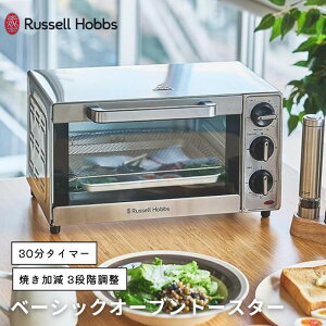 �����b�Z���z�u�X ���b�Z���z�u�X �x�[�V�b�N�I�[�u���g�[�X�^�[ 1000JP Russell Hobbs �I�[�u���g�[�X�^�[ �g�[�X�^�[ �d�C�g�[�X�^�[ �R���p�N�g �V���v������ �Ɠd �����Ɠd �L�b�`���O�b�Y 