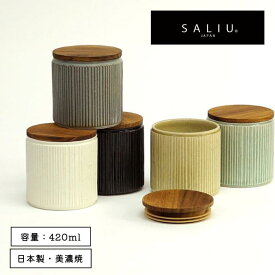 ● SALIU サリウ キャニスター 保存容器 陶器 美濃焼 日本製 木蓋 チーク材 LOLO ロロ しのぎ 白 黒 灰 萌黄 浅葱 キッチン収納 調味料入れ コーヒー キャニスター 茶葉 保存 北欧風 和モダン おしゃれ ギフト 新生活 台所用品 キッチングッズ 正規販売店