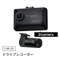 ●Yupiteru Y-4K-02 前後2カメラドライブレコーダー ユピテル フロント リア