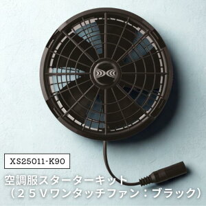 ���󒲕� �X�^�[�^�[�L�b�g �f�o�C�X�Z�b�g XS25011 �u���b�N XEBEC �󒲕��p �t�@���o�b�e���[ 25V�����^�b�`�t�@�� XS25011-K90-888