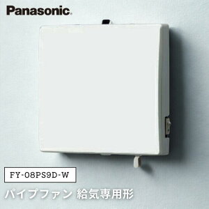 ��Panasonic �p�C�v�t�@�� ���C��p�` FY-08PS9D-W �p�i�\�j�b�N �p�`�C���e���A�p�l���` �v���y���t�@�� �ǖʎ�t �蓮�V���b�^�[�t �z���C�g �{�̃X�C�b�`�t �K�p�p�C�v�a��100mm �����[�q�t