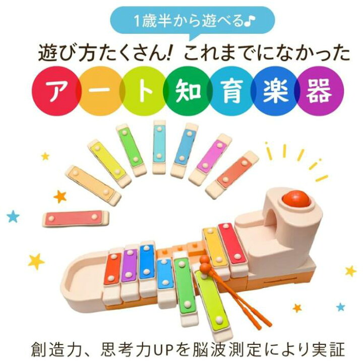 楽天市場】○ E-TOO ころころブロッケン 鉄琴 楽器 知育玩具 男の子 
