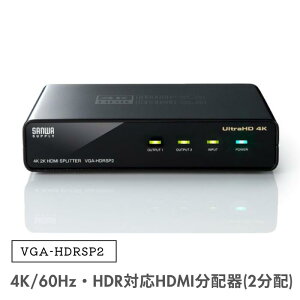 �� Sanwa Supply 4K/60Hz�EHDR�Ή�HDMI ���z�� 2���z VGA-HDRSP2 �T�����T�v���C HDR�f���M�� HDCP2.2 HDMI2���z��