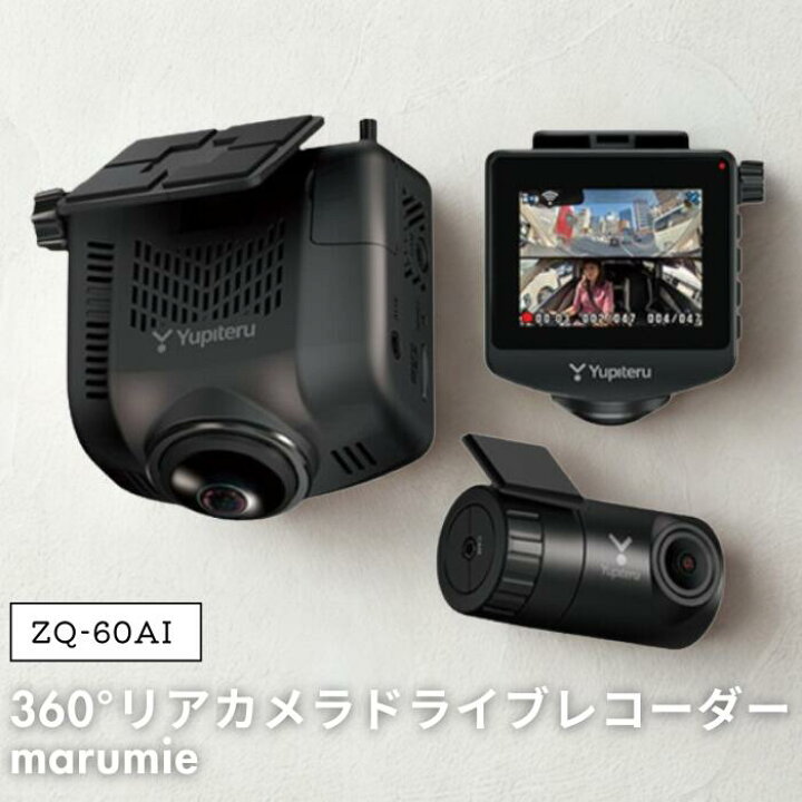 楽天市場】○ユピテル 360°リアカメラドライブレコーダーmarumie ZQ 