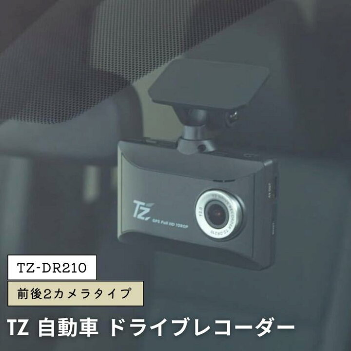 楽天市場】○【マラソン期間PT2倍】COMTEC TZ 自動車 ドライブ 
