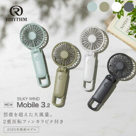 ★ 【期間限定ポイント】 リズム ハンディファン 2025 USB 扇風機 手持ち 充電式 大風量 静音 首掛け 卓上 携帯 小型 ミニ dc 取付用 クリップ 日傘対応 引っ掛け タイプC 2025年モデル 3.2 9ZF040RH RHYTHM 正規販売店 ギフト プレゼント【北海道・沖縄・離島配送不可】