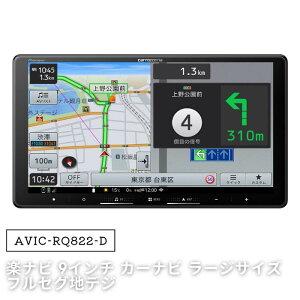 �� �y�}���\������PT2�{�z PIONEER �J���b�c�F���A �J�[�i�r�Q�[�V���� AVIC-RQ822-D 9�^ �p�C�I�j�A�y�k�C���E����E�����z���s�z