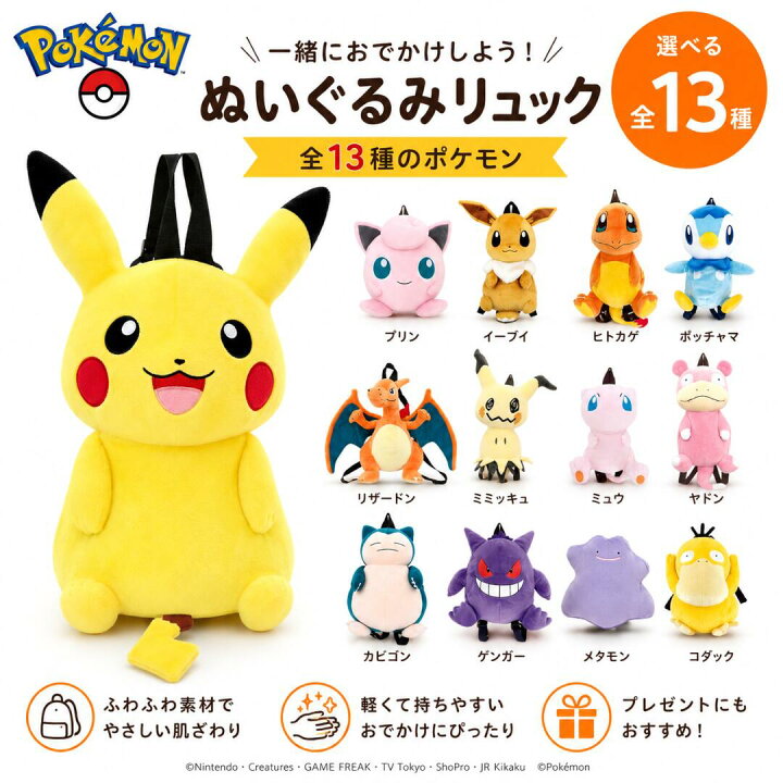 楽天市場】○【マラソン期間PT2倍】ポケットモンスター リュック 