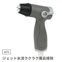 楽天市場】アイメディア ジェット水流でラクラク風呂掃除の通販