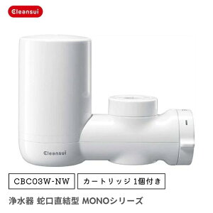 �� �N�����X�C �򐅊� �֌������^ MONO�V���[�Y �J�[�g���b�W 1�t�� MD111-WT PFOS/PFOA �L�@�t�b�f������ ���� ���{�� 13+2�������� �ߐ� ���K�i �M�t�g �v���[���g