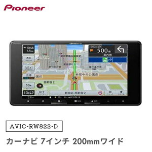 �� Pioneer �J�[�i�r�Q�[�V���� AVIC-RW822-D �y�i�r 7V�^ 200mm���C�h �p�C�I�j�A