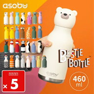●asobu BESTIE ベスティ ボトル アソブ ステンレスボトル マイボトル 水筒 動物 ストロー 直飲み 2WAY …