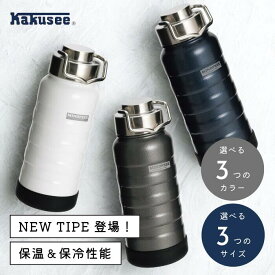 ● 水筒 おしゃれ ステンレスボトル 1l 水筒 保冷 保温 ボトル マグボトル カクセー マインドフリー ネイビー ホワイト 携帯 真空二重 二層構造 広口 保温 保冷 断熱 かっこいい 持ち運び 直飲み スポーツ アウトドア 部活 熱中症対策 正規販売店
