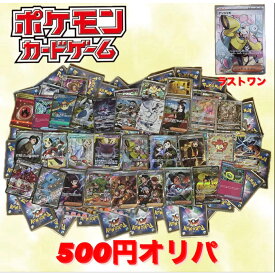 ★ポケモンカード お試し低価格(マイルド) 500円 オリパ オリジナルパック くじ クジ ポケカ ポケカくじ ポケモンカードゲーム 【1000口】+ラストワン 第3弾【ゆうパケット発送のため、日時指定不可】