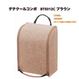 ●正規品 レイメイ藤井 ペンケース 筆箱 大容量 デテクール コンボ ペンスタンド ブラウン BT5012C