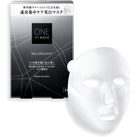 ★《アウトレット品！》ONE BY KOSE(ワンバイコーセー) メラノショット W マスク 本体 21mL×4枚入 薬用美白シートマスク パック【医薬部外品】【北海道・沖縄・離島配送不可】