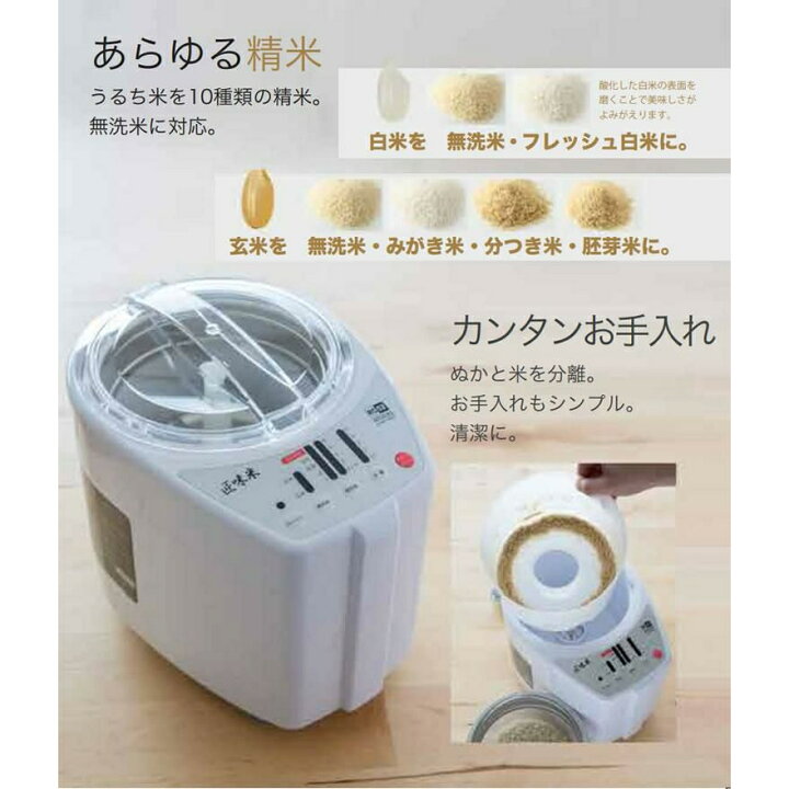 楽天市場】○ 山本電気 家庭用精米機 MICHIBA KITCHEN PRODUCT 匠味米 