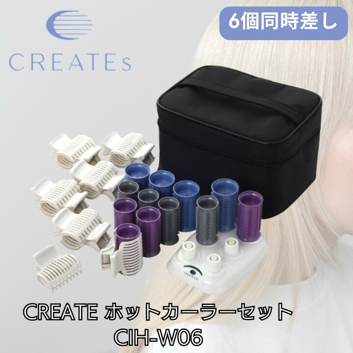 楽天市場】○ クレイツ ホットカーラー 海外兼用 CIH-W06 クレイツ 