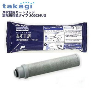 タカギ カートリッジの人気商品・通販・価格比較 - 価格.com