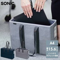 ★ キャビネットバッグ ソニック ユートリム A4ノートPC対応 グレー UT-1463-GL ネイビー UT-1463-K 整理…