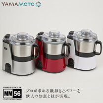 楽天市場】山本電気 michiba kitchen product マスターカット mb  