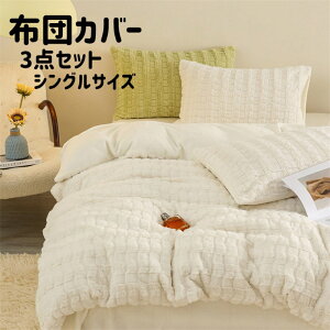 yubNtCf[ PT2{z |~zc3_Zbg VO 150×200cm zcJo[ xbgJo[ Jo[ ӂӂ  k ؍ zM 􂦂 rbgt@[ykCEE