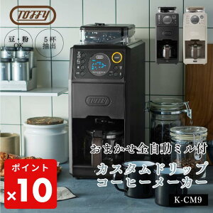 ���y���Ԍ���PT10�{�z �y���T�t���z�R�[�q�[���[�J�[ Toffy �g�t�B�[ �S�����~���t�J�X�^���h���b�v �~�� �����~���h���b�v ���҂� ���i�K�O���C���h ���x�ݒ� ���킢3�i�K �^�C�}�[�@�\ �N��