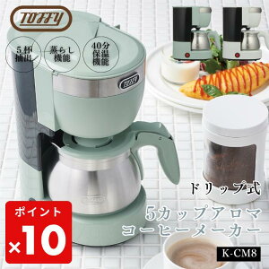 yԌPT10{z Toffy gtB[ 5JbvA}R[q[[J[ K-CM8 hbv 炵@\ ۉ@\ XeXT[o[ ACX Rh~@\ g 킢 K-CM8 Lb`