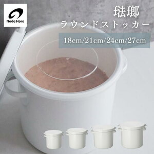  c EhXgbJ[ 18cm WRS-18 21cm WRS21 24cm WRS24 27cm WRS27   z[[ Lb`EFA  ~Ђ bLE ʂЂV[W  ۑ ~ Е Lb`[ Lb