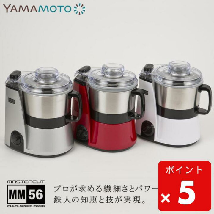 楽天市場】○【期間限定PT5倍】 フードプロセッサー 山本電気 MICHIBA 