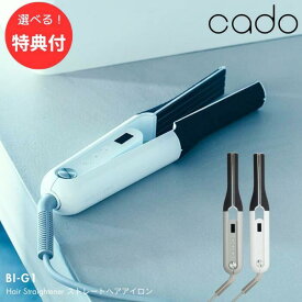 ★【期間限定PT10倍】【3個も選べる購入特典付き】 ストレート ヘアアイロン cado カドー 海外対応 軽量 アイロン ミニマリスト cadocuaura 200℃ カドークオーラ ヘアーアイロン ストレート 前髪 業務用 プロ仕様 家電 正規販売店 【北海道・沖縄・離島配送不可】