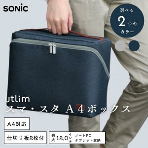 �� �\�j�b�N Sonic �X�}�E�X�^ A4�{�b�N�X �X�}�X�^ ���[�{�b�N�X ���[�g���� A4 �l�C�r�[ �O���[ UT-2159 ��܎�� �e�����[�N �ݑ�Ζ� �����^�� ���� ���[ �L���r�l�b�g �o�b�O �I�t�B�X ���r��