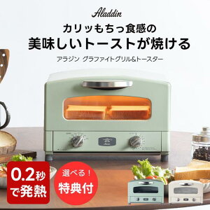 ���y�|�C���g10�{�z�y3���I�ׂ�w�����T�t���z �O���t�@�C�g �g�[�X�^�[ �A���W�� Aladdin 2���Ă� �g�[�X�g �p�� ���x���ߋ@�\ �^�C�}�[ �I�[�u���g�[�X�^�[ ���^ �R���p�N�g �����Ɠd �O��