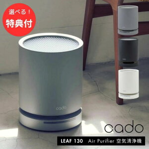 ���y���Ԍ���PT10�{�z�y3���I�ׂ�w�����T�t���z ��C����@ cado �J�h�[ LEAF130 ���� �I�]�� 17�� ���L ������� ��� �ԕ� �E�C���X PM2.5 HEPA�t�B���^�[ �Z���T�[ �E�L �Q�� ���[�t130 �Ɠd ��